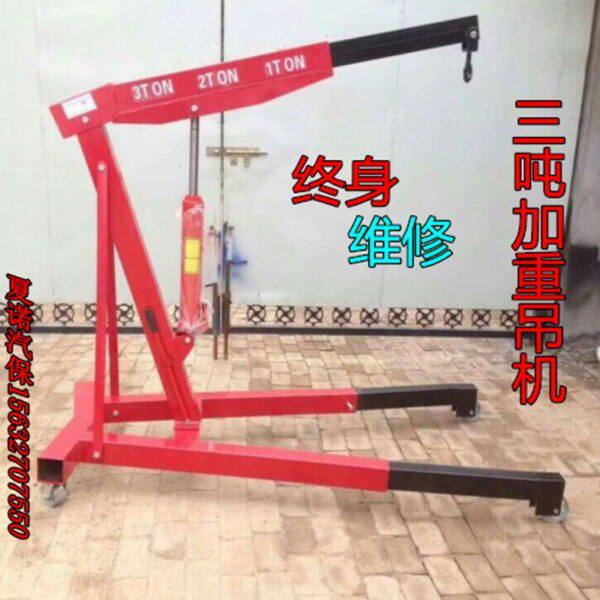 2t吊机 吊发动机工具 发动机吊架 小型移动吊车 汽修工具汽保工具