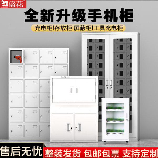 手机存放柜员工部队屏蔽柜平板电动工具充电学校对讲机保管寄存柜