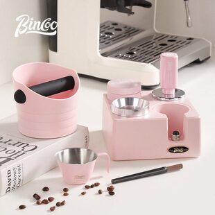 bincoo布粉器咖啡压粉器器具收纳压粉锤渣桶工具咖啡机配件底座