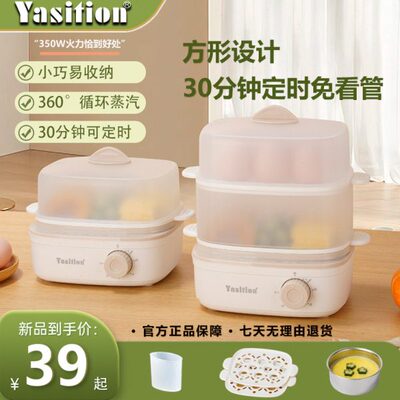 蒸蛋器煮蛋器自动断电家用小型多功能电蒸锅早餐机蒸鸡蛋