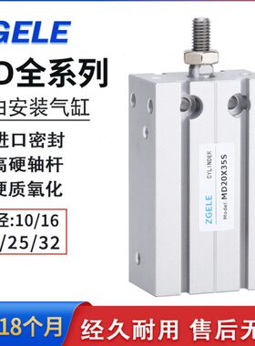 多位置固定气缸MD/MDJ/6/10/16/20/25/32X5X10X15X20X25*30X50S