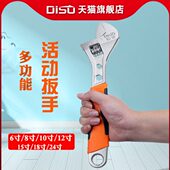 迪速多功能活动扳手家用大小活口板手6寸8寸10寸12寸15寸18寸24寸