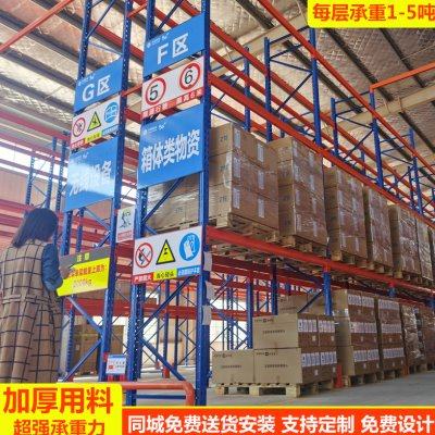 定制重型仓储货架横梁式托盘大型仓库高位货架布匹板材可拆卸货架,商业/办公家具,仓储货架,淘宝优惠券,粉丝福利购,淘宝优惠卷