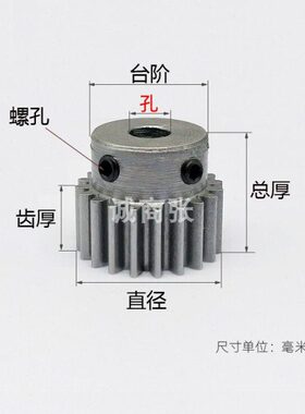 B形碳钢齿轮凸台1模60 62 64 65 66 68齿精密圆柱直齿轮1m