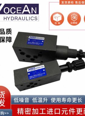 7OCEAN台湾七洋叠加式溢流阀MRV-02-P-1/2/3/4-10 03 A B W压力阀