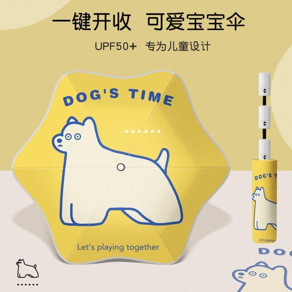 大量雨伞安全式夜光圆角儿童雨伞女孩晴雨两用全自动伞广告,居家日用,除螨垫,淘宝优惠券,粉丝福利购,淘宝优惠卷