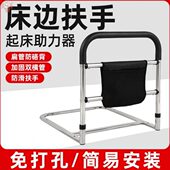 老人起床辅助器床头边扶手栏家用安全栏杆不锈钢助力器加高拉手架