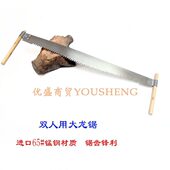 双人伐木锯手拉锯截锯加长手工锯锯子 传统木工锯龙锯大肚锯 包邮