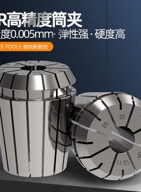 高精度ER夹头UP级0.005精度ER32/16/20/25加工中心夹头弹性ER筒夹