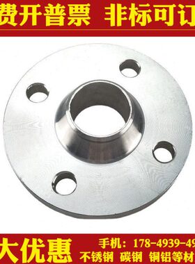 304/316L不锈钢对焊带颈WN法兰额片HG20592-2009WNRF16公斤压力