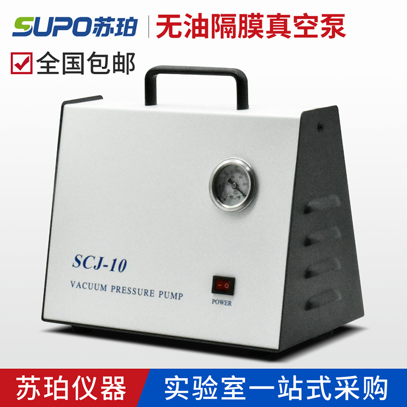 苏珀无油c隔膜真空泵便携式实验室抽气泵抽滤泵隔膜真空泵正负压