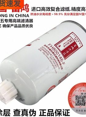 65.12503-5011D/5016B高端FS36253 WBFS1212柴油水分离滤清器芯格