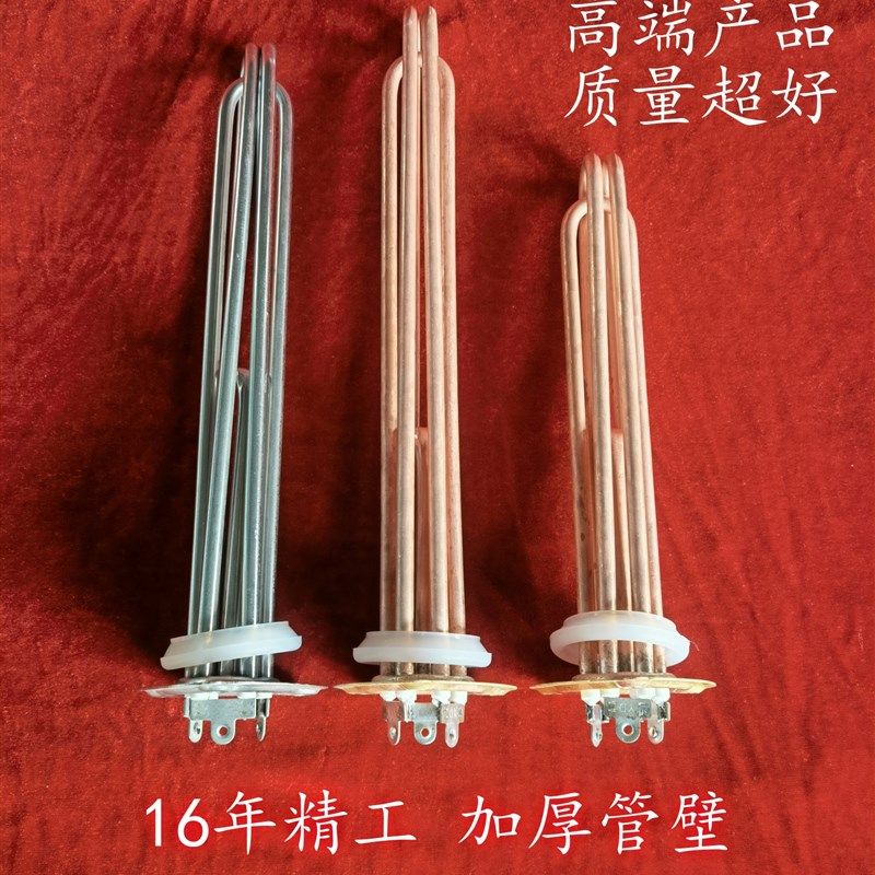 三角盘洗碗机加h热管豆腐机发热管开水器紫铜加热管220v380v加热