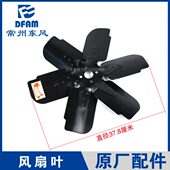 常州东风拖拉机304 490发动机风扇叶原厂 485 354 404配件常柴390