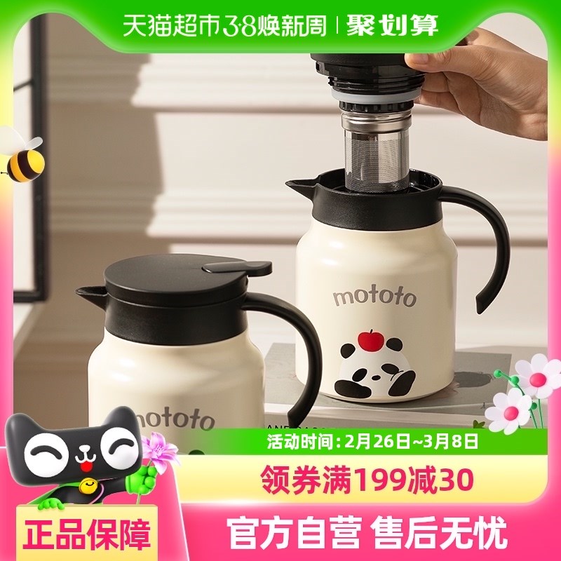 摩登主妇保温壶焖茶壶泡茶闷茶热水壶大容量暖R壶办公室家用热水