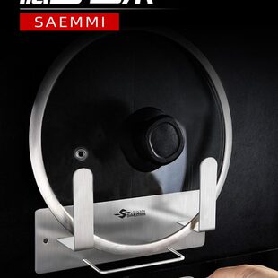 saemmi锅盖架子壁挂免打孔不锈钢厨房收纳家用菜板置物架带接水盘