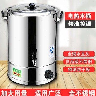 电热烧水桶自动控温加热不锈钢烧水大容量保温一体桶杀鸡鸭烫水桶,厨房电器,其他商用厨电,淘宝优惠券,粉丝福利购,淘宝优惠卷