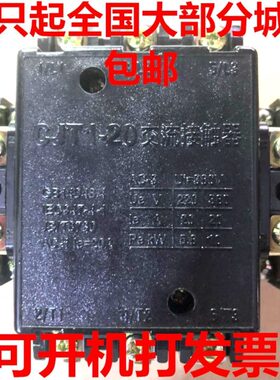 优质CJT1-20交流接触器20A 380v220v110v36v 24v品质保证CDC10-20