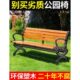 公园椅户外长椅庭院双人靠背长条凳子室外防腐木塑木休闲座椅铁艺