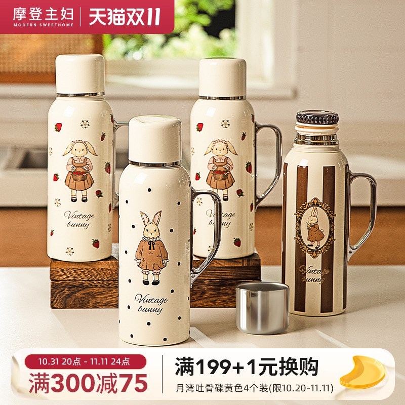 摩登主妇赫拉兔保温杯2024新款热C水壶家用大容量焖茶壶办公室杯