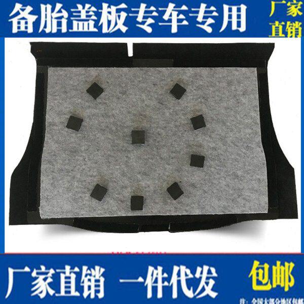 天籁/逍客/颐达后备箱备胎盖板行李箱垫承重硬底板毛毯轮胎隔物板