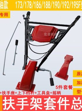 农用微耕机扶手架扶手座小型直传农业旋耕机械汽柴油耕地机覆盖件