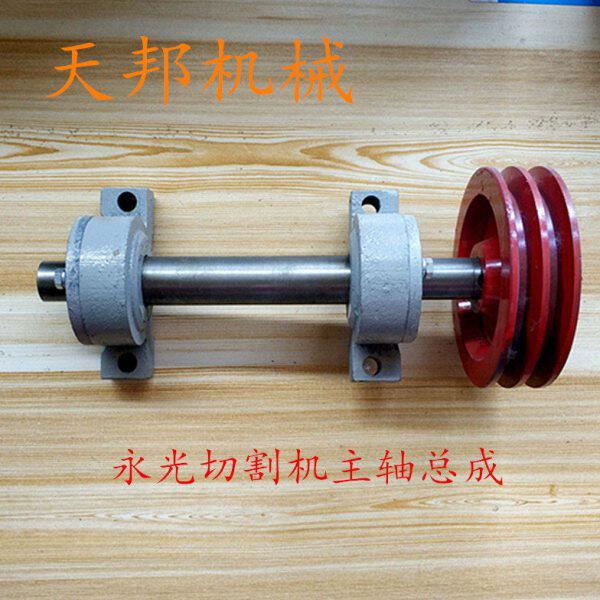 永光400型型材切割机无齿锯配件 主轴 轴承座 永光切割机主轴总成