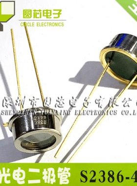 光电二极管 S2386-44K 硅光电池 960nm TO-5 感光面积3.6*3.6mm