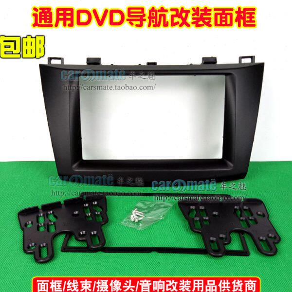 10-15款马自达3星聘音响改装导航双锭机DVD面框专用CD机支架面板
