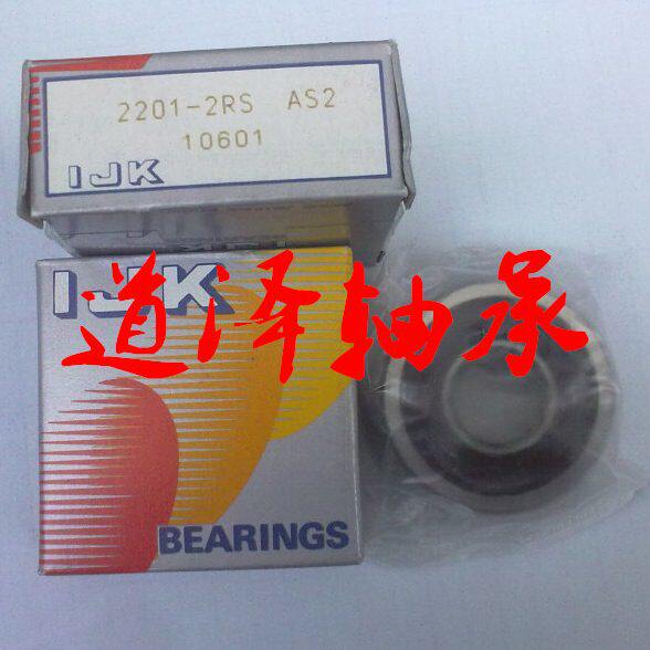 进口IJK带密封调心球轴承2201/2202/2203/2204/2205/2206-2RS/ZZ