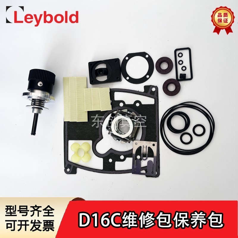 莱宝真空泵维修包D30lC/D60C/D16C/D8CEK99710582密封垫片保养包