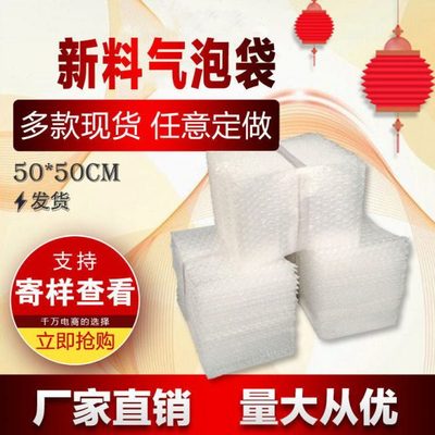 50*50cm气泡袋100只包装袋泡泡缓冲膜泡沫袋子快递防震加厚泡沫袋