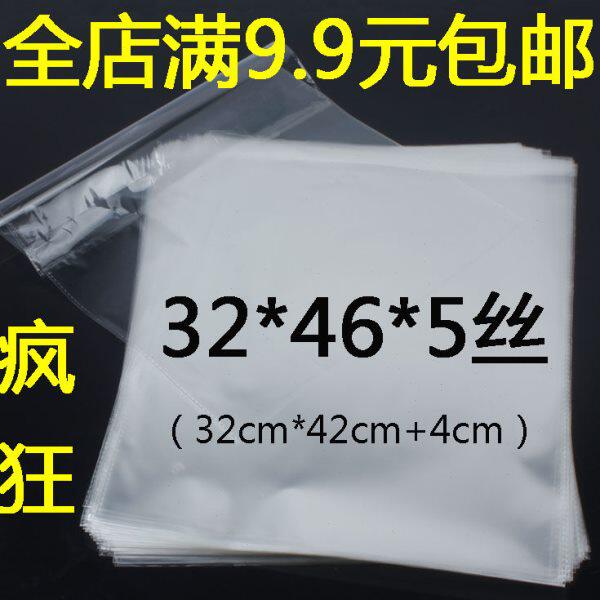 自粘袋OPP不干胶袋 A3大小透明袋 塑料袋 包装袋 5丝 32*46