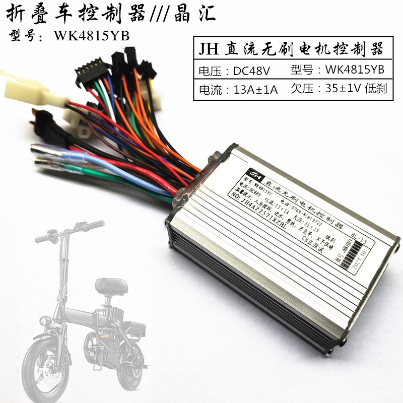 新日傲邦智c跑王48V锂电折叠车适配控制器350W400W电机改装驱动器