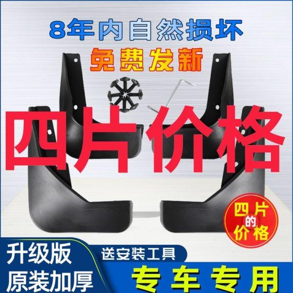 北京现代伊兰特挡泥板07款2011老款05/06款车前轮汽车后档皮原装,汽车零部件/养护/美容/维保,挡泥板,淘宝优惠券,粉丝福利购,淘宝优惠卷