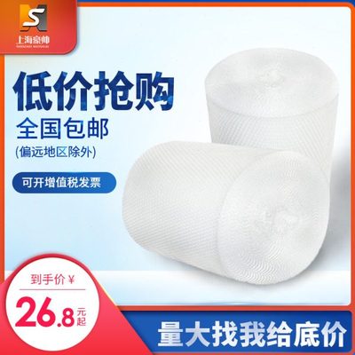 豪帅气泡膜 宽防震加厚泡泡纸快递泡沫垫卷装包装棉气泡袋常规款