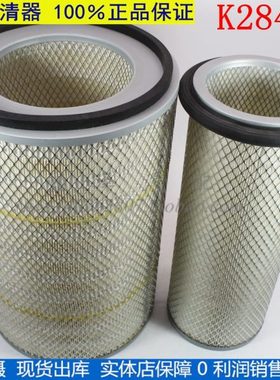 K2843空滤 适用O宇通客车 855N装载机50铲车856空气滤芯SP104467