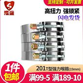 T型不锈钢强力喉箍 水管管箍紧箍管夹抱箍加强型卡扣箍圈 卡箍欧式