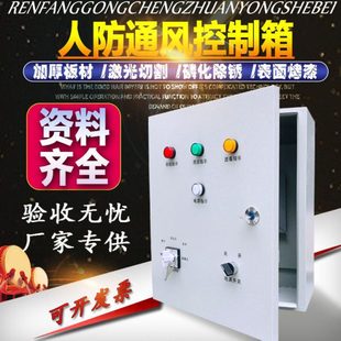 人防通风信号控制箱三色灯箱信号灯民防工程防化方式箱灯控制器