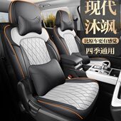北京现代沐飒定制通风皮革汽车坐垫专用改装 内饰座椅套全包围车垫