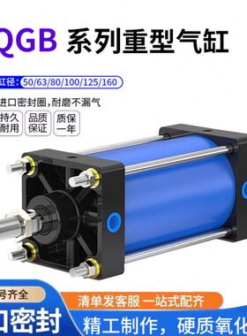 无锡型标准铁铝气缸QGB50/63/80/100/125/160X25X50XX100X150X200