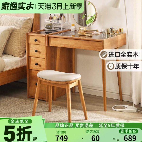 梳妆台实木化妆桌收纳柜子日式简约现代小户型卧室书桌化妆台一体