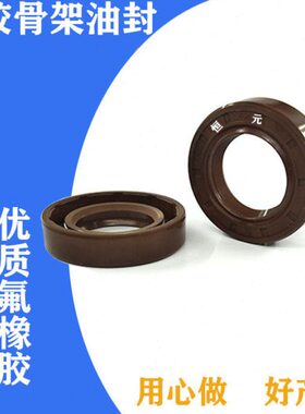 氟胶耐高温油封85x60x12 60*85*6*7*8*9*10*13*14骨架油封 密封圈