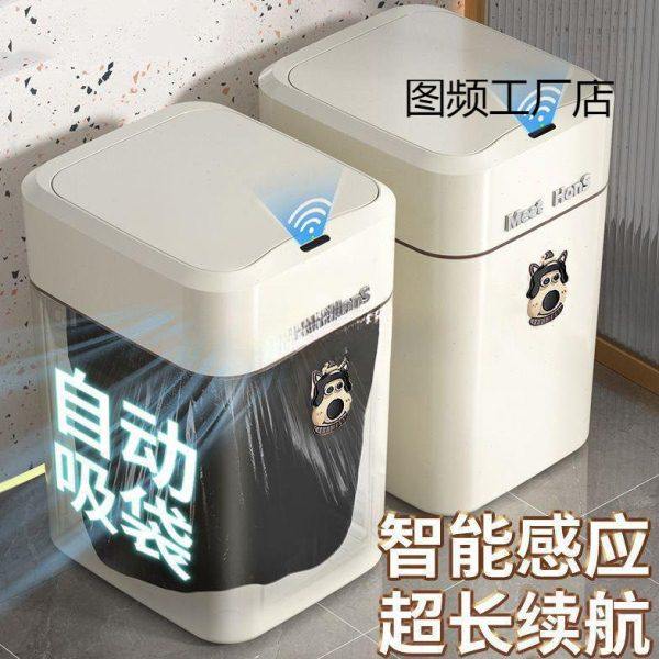 吸附感应带盖卧室大容量智能厕所厨房全自动垃圾桶家用客厅卫生间,家庭/个人清洁工具,感应垃圾桶,淘宝优惠券,粉丝福利购,淘宝优惠卷
