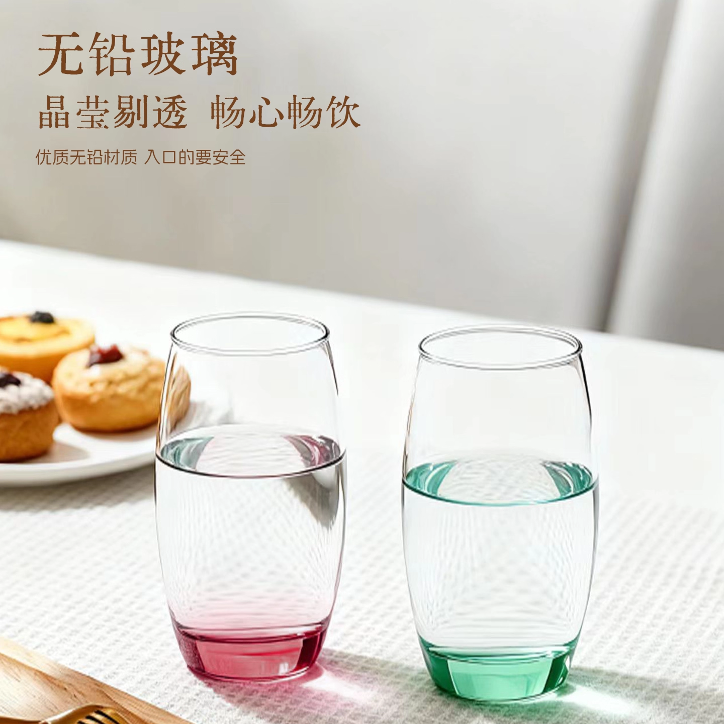 Luminarc乐美雅萨通凝彩直升杯