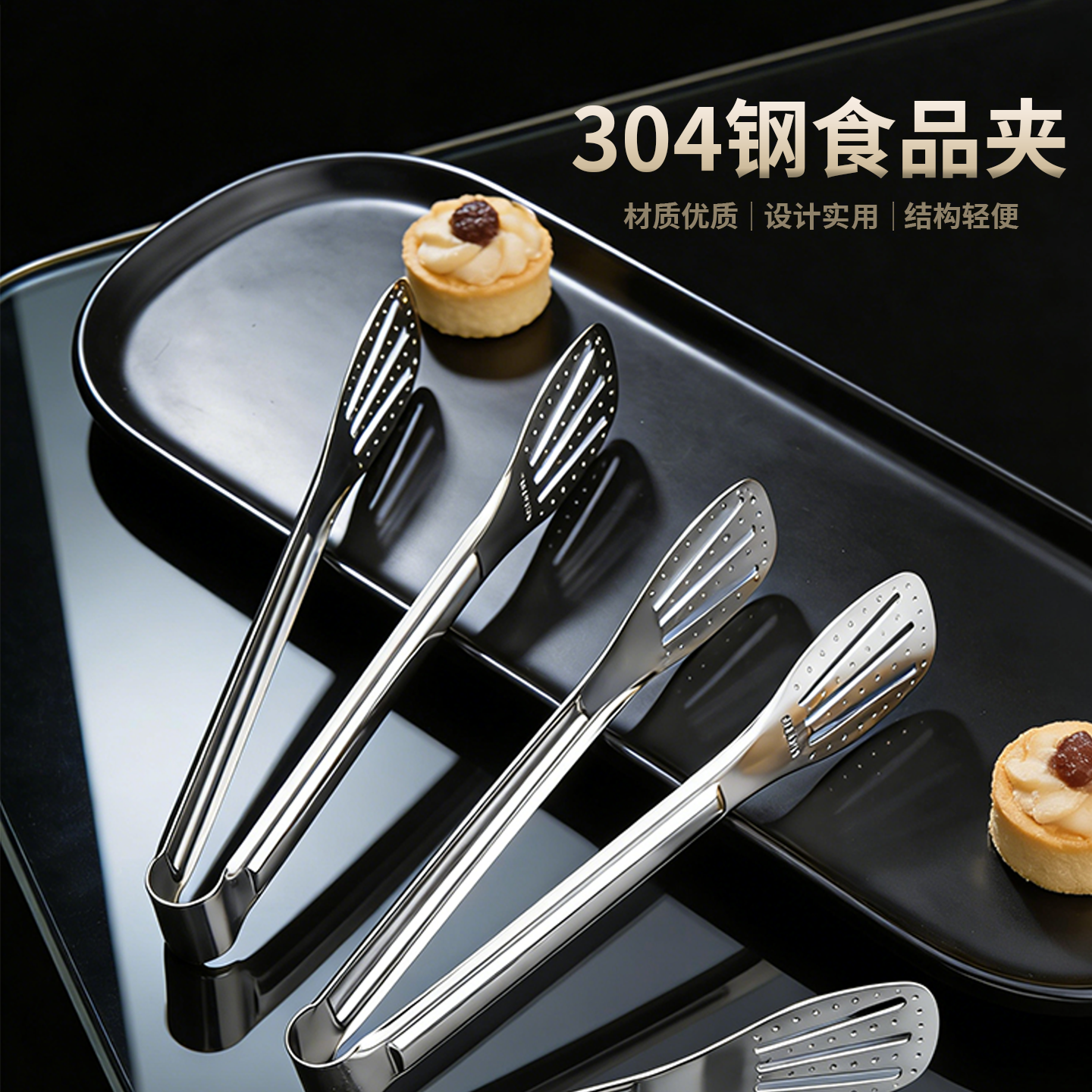 304不锈钢食品夹烧烤夹一体成型简约厨房夹子24cm