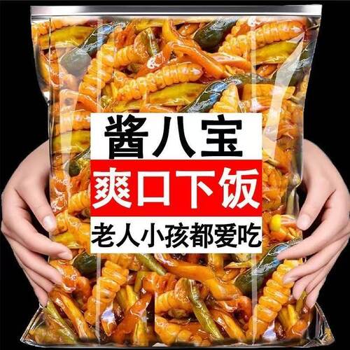 特价】正宗酱菜酱八宝宝塔菜不辣的咸菜山药粉萝卜干八宝酱菜罗卜