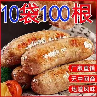 火山石烤肠商用批发烧烤原味脆皮肉肠地道黑胡椒台湾热狗香肠风味