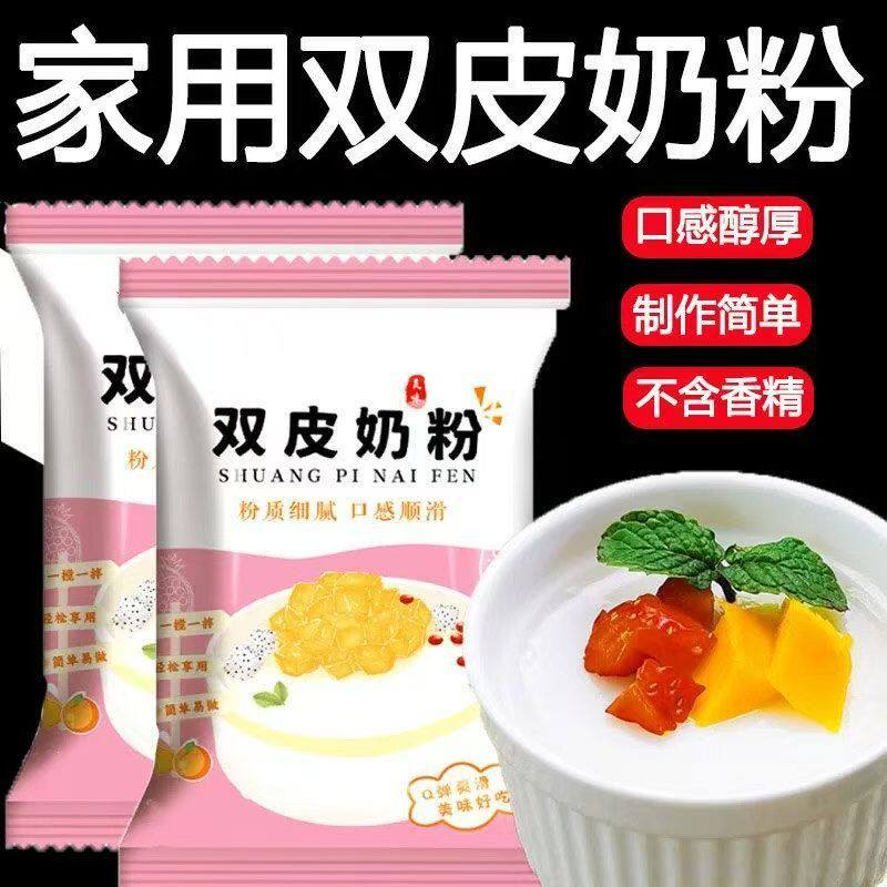 胖超市东来双皮奶粉家用零添加儿童专用官方旗舰店商用免煮布丁