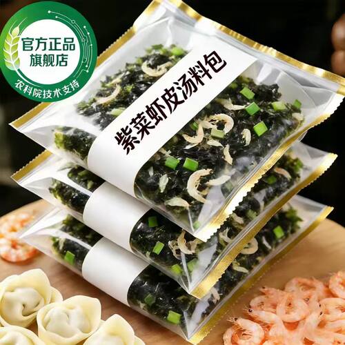 胖超市东来紫菜虾皮汤料包馄饨汤包正宗云吞速食汤调味料独立包装